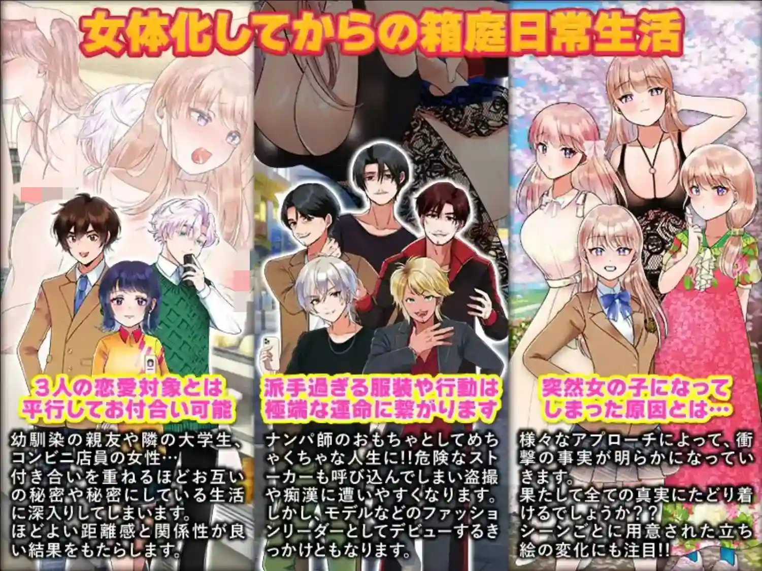 [RPG/汉化] 变成了女人1.1 PC+安卓汉化版 800M - 造梦少女游戏网-造梦少女游戏造梦少女游戏网