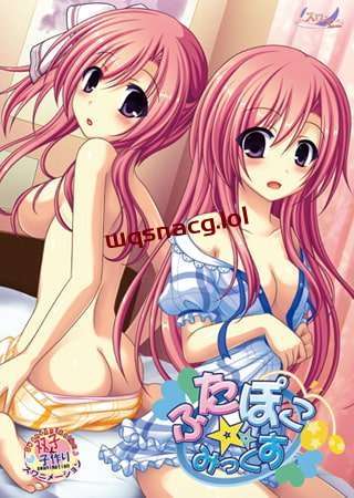 [拔作ADV] 双胸☆混合 ふたぽこ☆みっくす AI汉化版+全CG存档 - 造梦少女游戏网-造梦少女游戏造梦少女游戏网