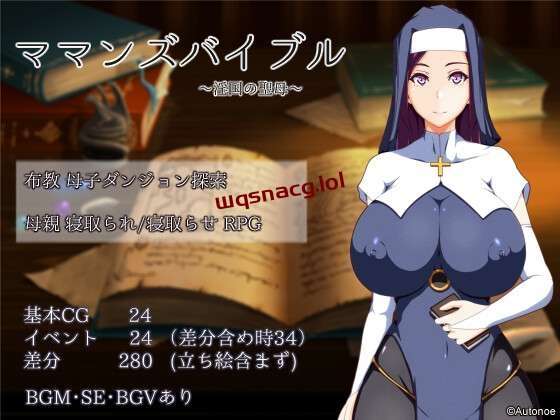 图片[1]-造梦少女游戏[RPG/汉化] 妈妈的圣经 ママンズバイブル v1.0 PC+安卓 AI汉化-造梦少女游戏造梦少女游戏网