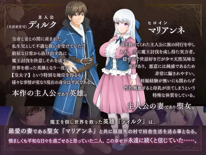 [探索RPG] 寝取村的圣女妻子寝取られ村の聖女妻V1.0 PC+安卓-造梦少女游戏造梦少女游戏网