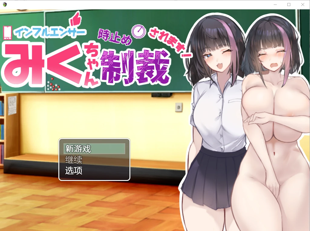 [RPG/汉化] 你将受到停止时间的制裁1.0 PC+安卓汉化版1.6G - 造梦少女游戏网-造梦少女游戏造梦少女游戏网