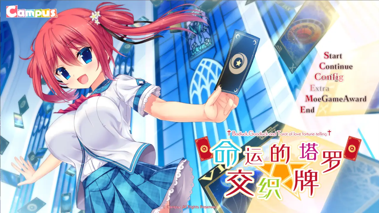 [ADV/汉化/动态] 命运交织的塔罗牌 汉化硬盘版 1G - 造梦少女游戏网-造梦少女游戏造梦少女游戏网