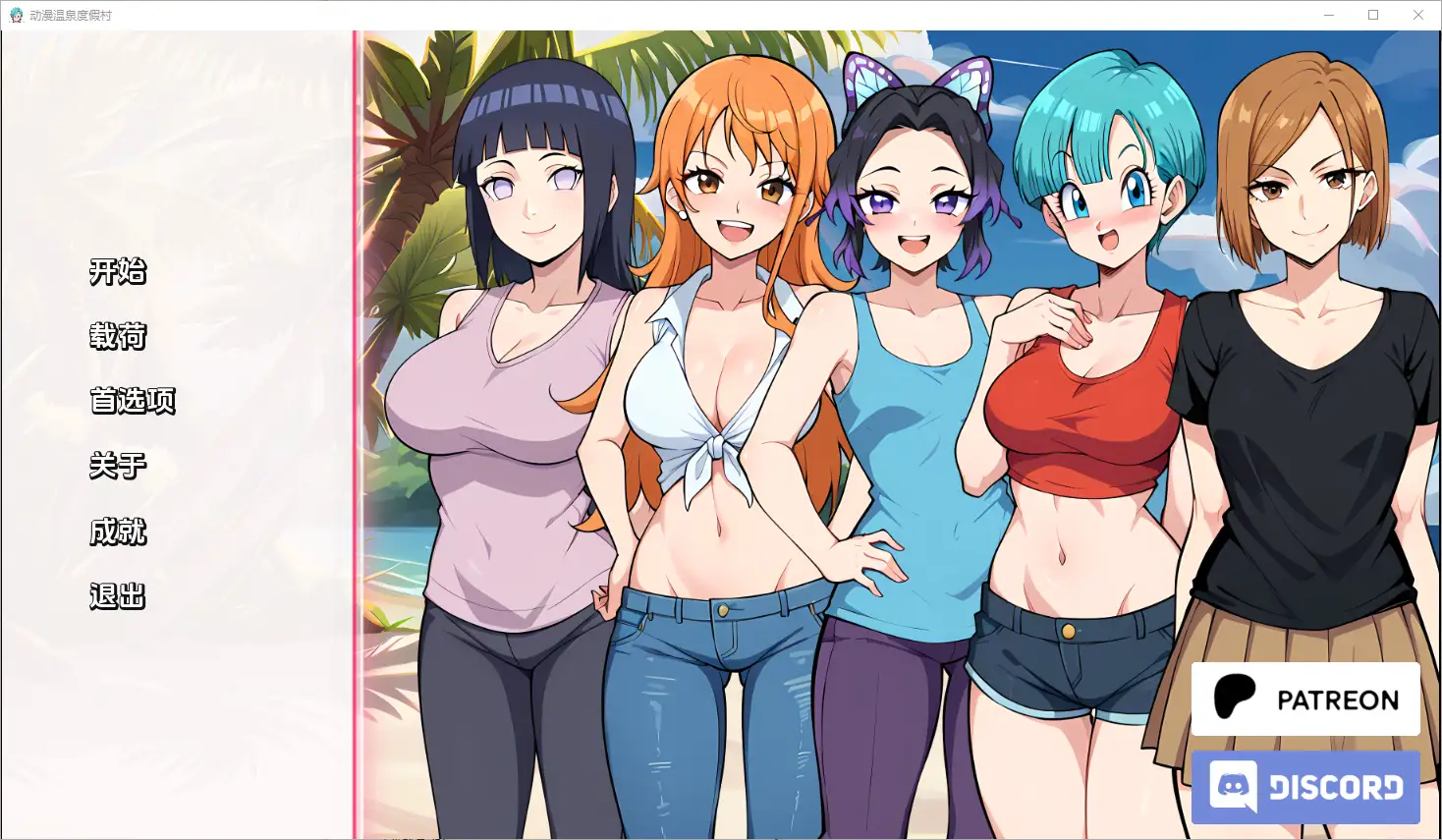 [SLG/汉化] 动漫热带度假村Anime Hot Resort [v0.9Public] PC+安卓-造梦少女游戏造梦少女游戏网
