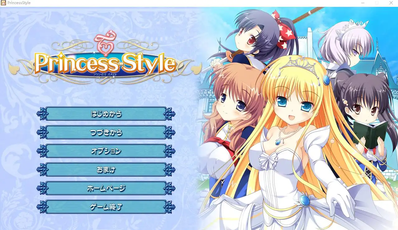 [ADV/汉化] 公主风格 Princess-Style AI汉化版+全CG回想-造梦少女游戏造梦少女游戏网