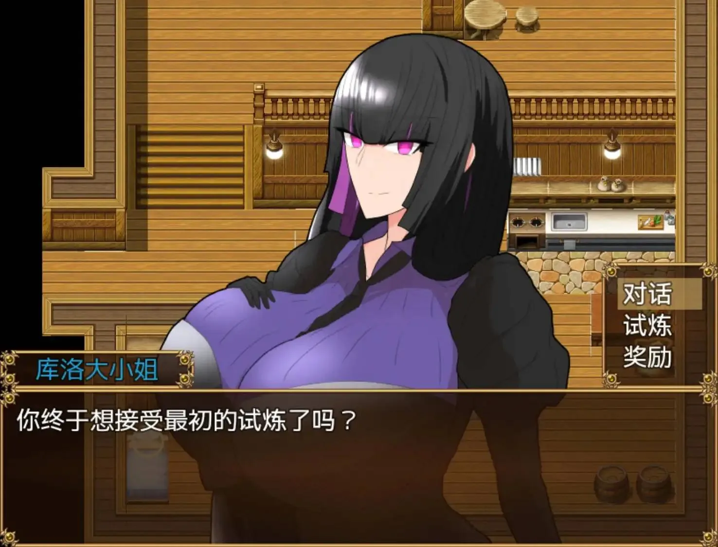 [RPG/汉化] 大小姐与实习管家 1.0 PC+安卓汉化版700M - 造梦少女游戏网-造梦少女游戏造梦少女游戏网