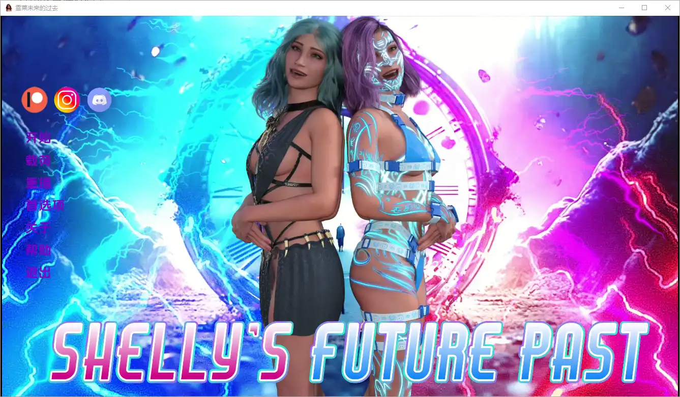 [SLG/汉化] 谢莉的未来过去 Shelly's Future Past Ep.5.4 PC+安卓-造梦少女游戏造梦少女游戏网