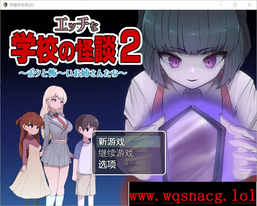 [RPG/汉化] 涩情学校怪谈2 PC+安卓汉化版1.6G - 造梦少女游戏网-造梦少女游戏造梦少女游戏网