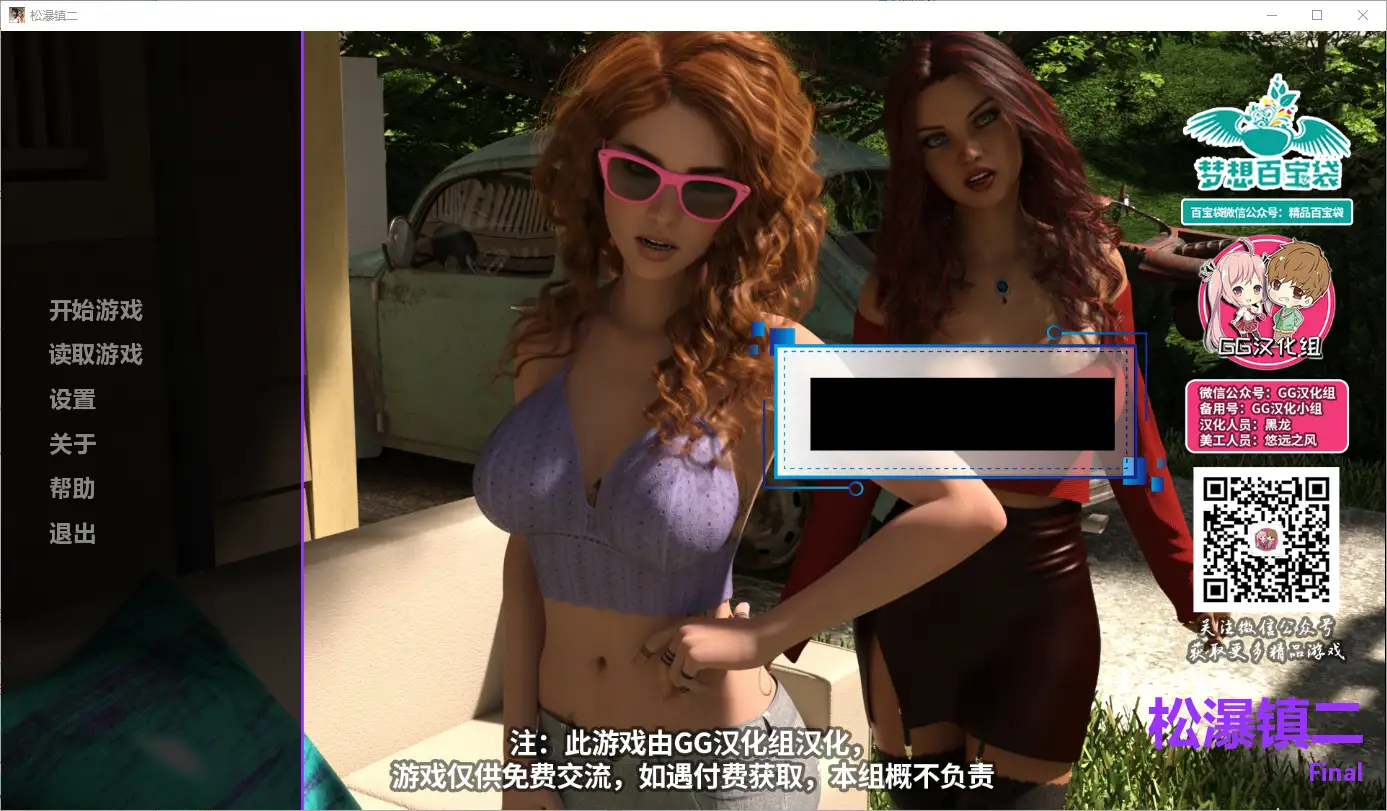 [SLG/汉化] 松瀑镇 Pine Falls 1+2部 PC+安卓精翻汉化完结版+全CG 12G-造梦少女游戏造梦少女游戏网