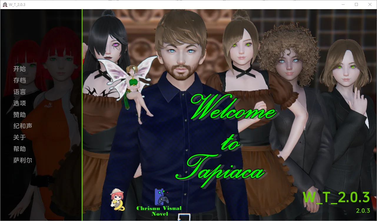[亚洲风SLG/汉化] 欢迎来到（塔皮亚卡） Tapiaca Welcome to Tapiaca [v2.0.3] PC+安卓-造梦少女游戏造梦少女游戏网