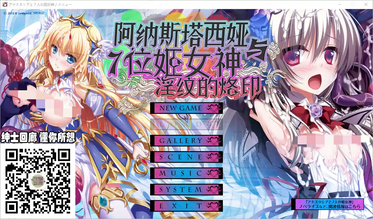 [ADV/汉化] 阿纳斯塔西娅与7名姬女神~银纹の烙印！汉化版-造梦少女游戏造梦少女游戏网