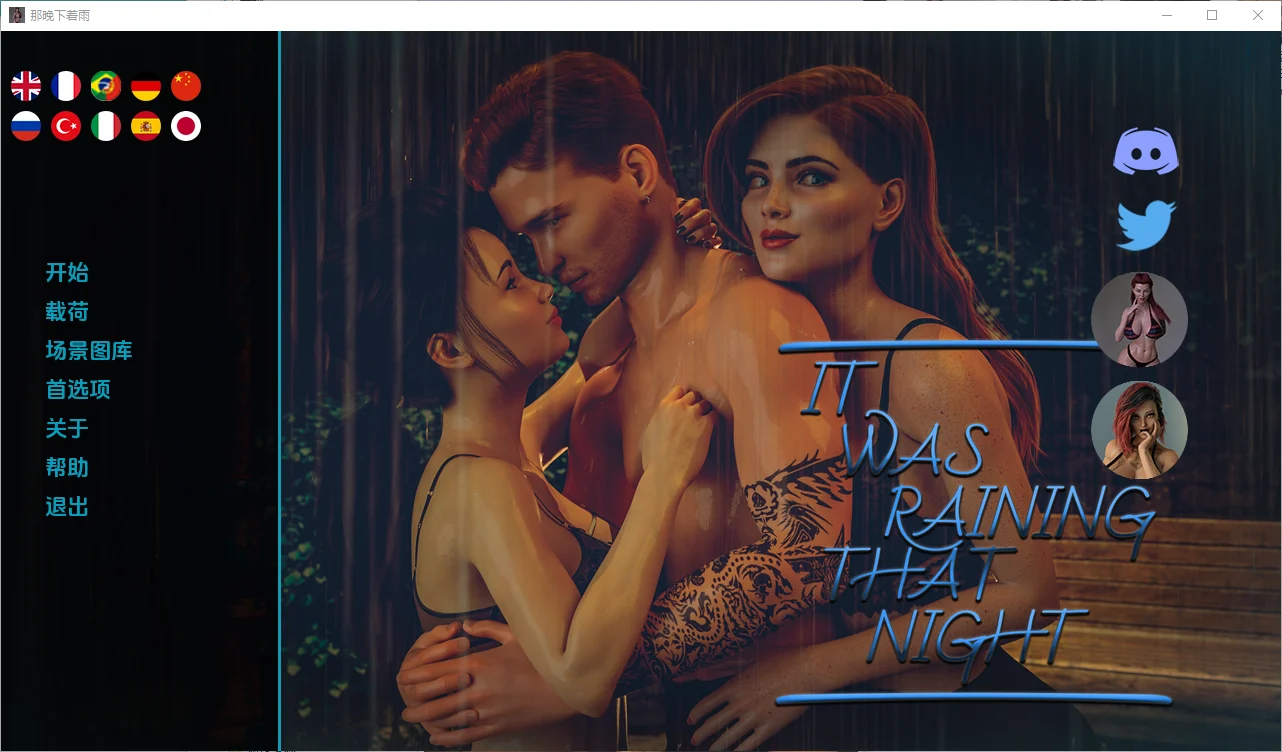 [SLG/汉化] 那晚下着雨 It Was Raining That Night- V.0.9 PC+安卓-造梦少女游戏造梦少女游戏网