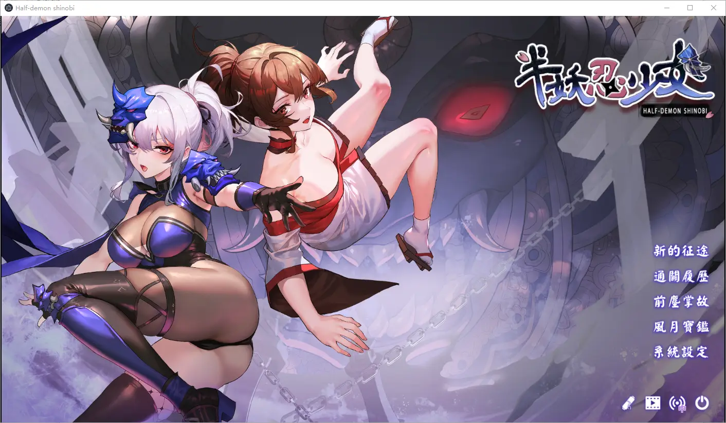 [SLG/汉化] 半妖忍少女 官方中文步兵版 4.1G - 造梦少女游戏网-造梦少女游戏造梦少女游戏网