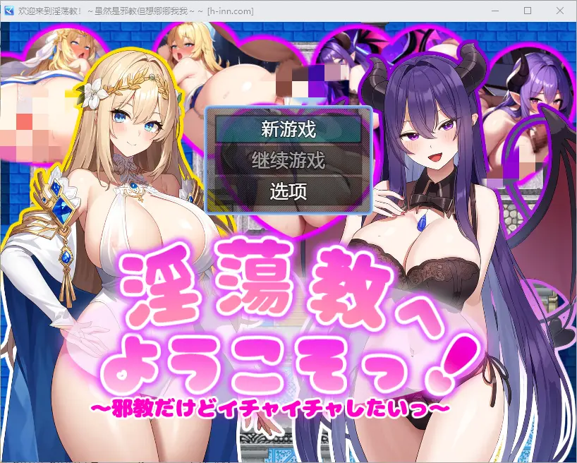 [RPG/汉化] 虽然是邪教但想卿卿我我1.0 PC+安卓汉化版 - 造梦少女游戏网-造梦少女游戏造梦少女游戏网