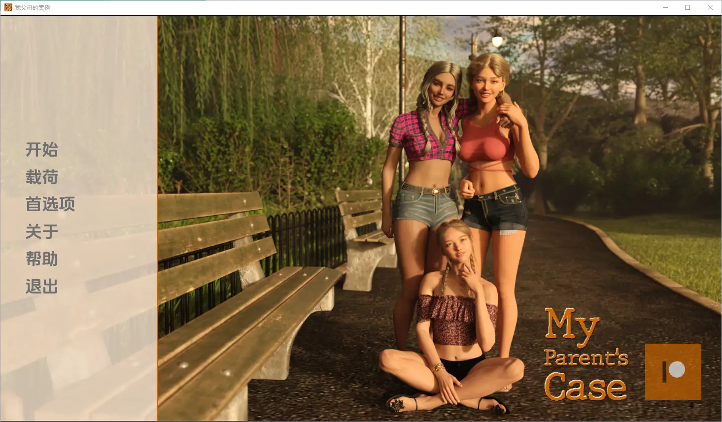 [SLG/汉化] 我的父母案例 My Parents Case [v0.1.25.1b] PC+安卓-造梦少女游戏造梦少女游戏网
