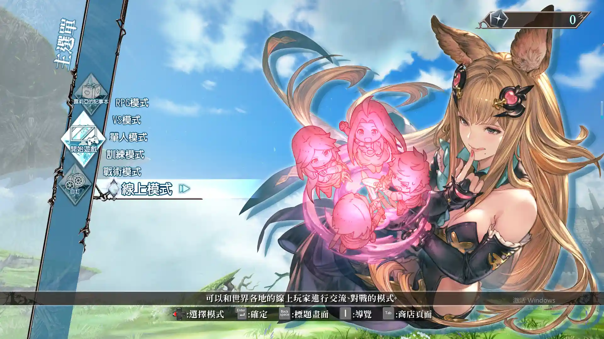 [大作ACT/中文/动态] 碧蓝幻想 Versus V2.84 官方中文硬盘版 [10G] - 造梦少女游戏网-造梦少女游戏造梦少女游戏网