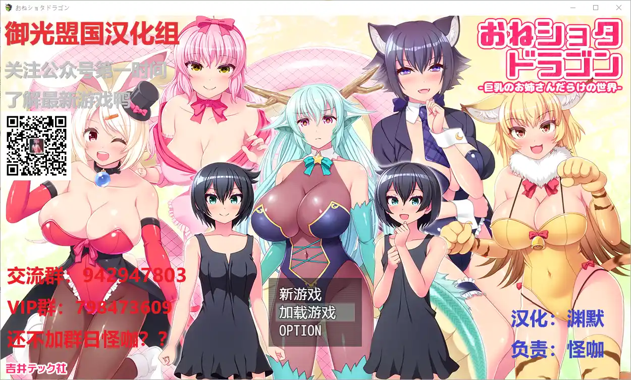 [RPG/御光盟国汉化/动态] 龙与姐弟！PC+安卓精翻汉化版-造梦少女游戏造梦少女游戏网