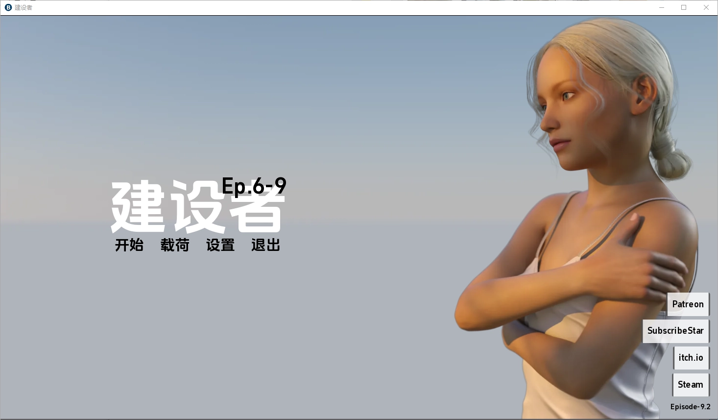 [SLG/汉化] 建造者 The Builder [S2 Ep. 9.2] PC+安卓汉化版1.2G - 造梦少女游戏网-造梦少女游戏造梦少女游戏网