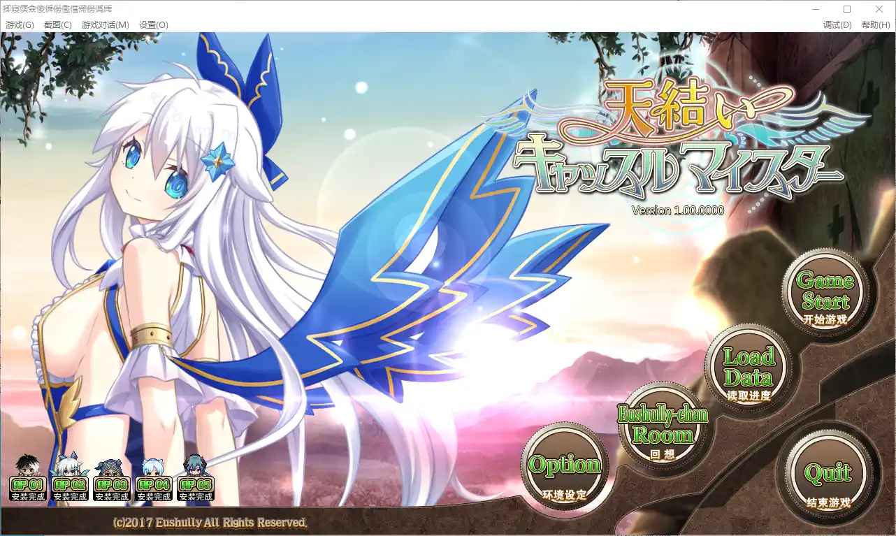 [史诗战略RPG] 天结神缘！最终完结汉化修复作弊版+攻略+存档-造梦少女游戏造梦少女游戏网