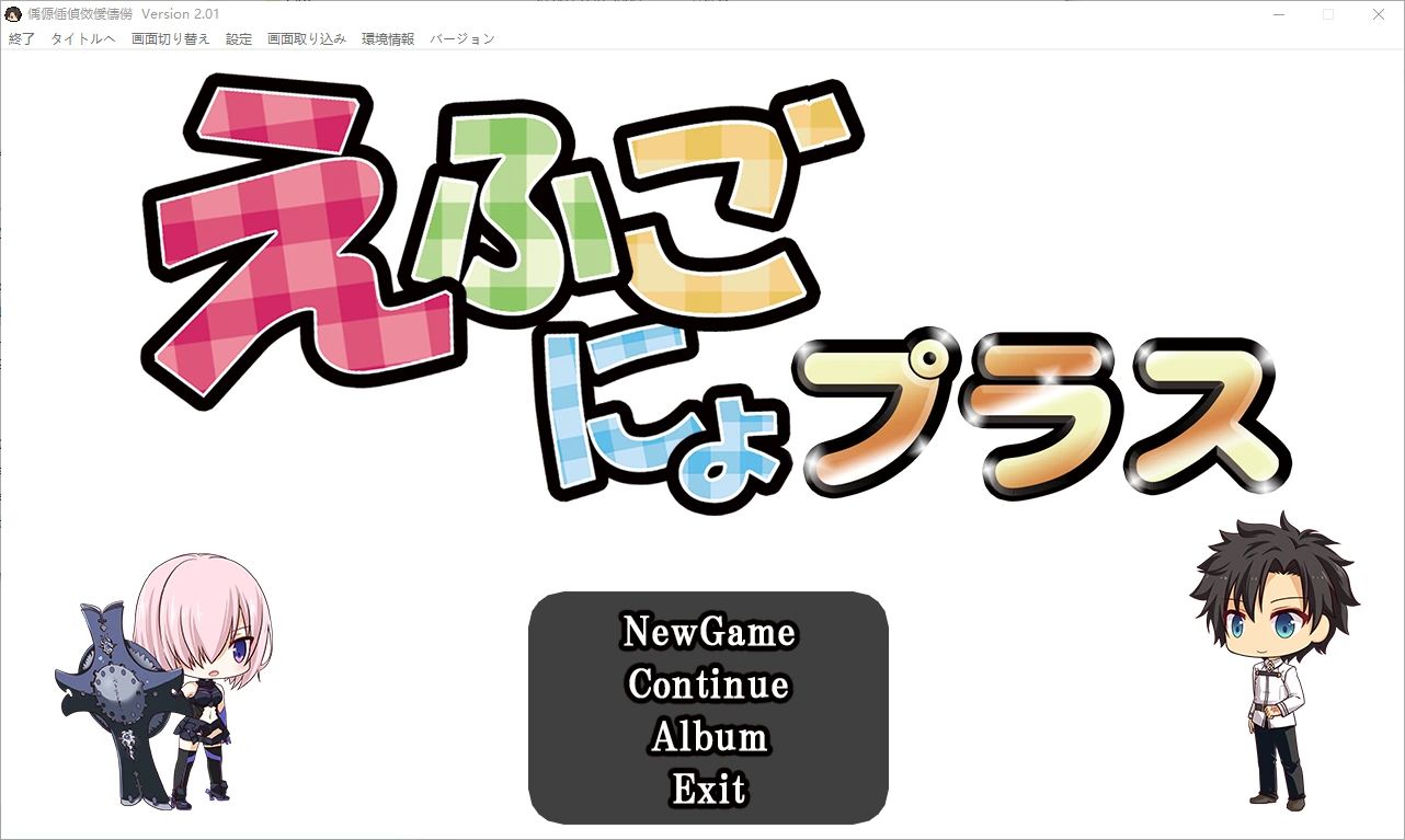 [SLG] FGO：加速时空 FGえふごにょプラス V2.01 DL豪华升级-造梦少女游戏造梦少女游戏网