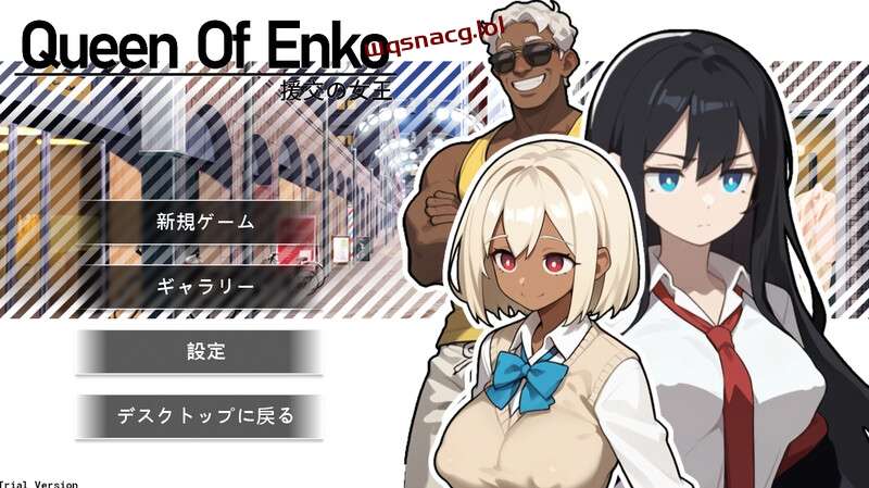 [RPG/制服JK] 援交の女王~Queen Of Enko~ 体验版 DL官方中文 - 造梦少女游戏网-造梦少女游戏造梦少女游戏网