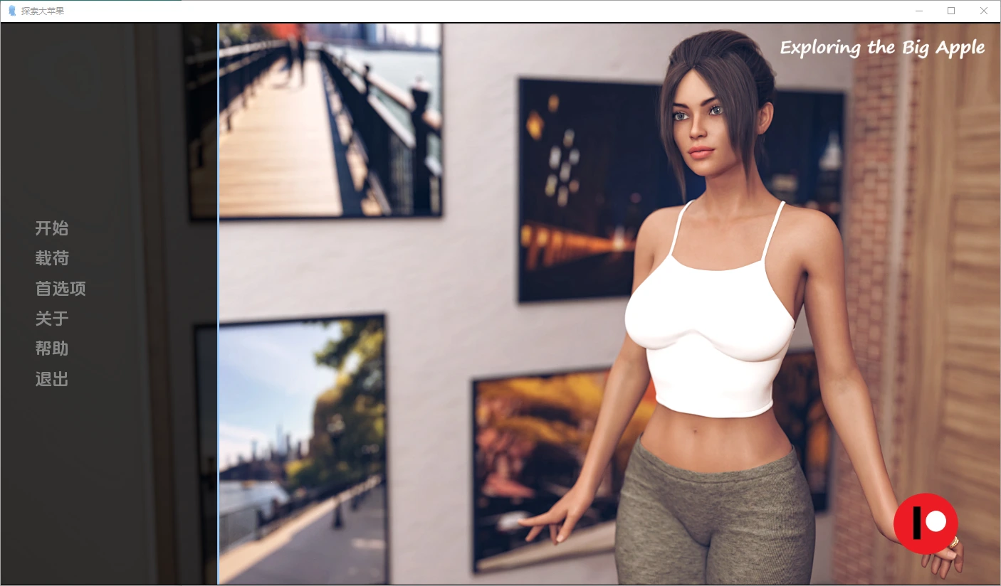 [SLG/汉化] 探索大苹果 Exploring the Big Apple [Ep. 6] PC+安卓-造梦少女游戏造梦少女游戏网