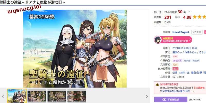 [RPG] 圣骑士的远征～莉安娜与潜伏魔物的城镇～V1.0 AI汉化1.4G - 造梦少女游戏网-造梦少女游戏造梦少女游戏网