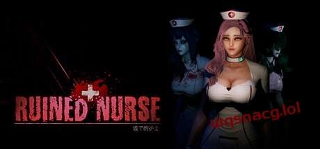 毁了的护士 Ruined Nursev1.1.5官方中文免安装版-造梦少女游戏造梦少女游戏网