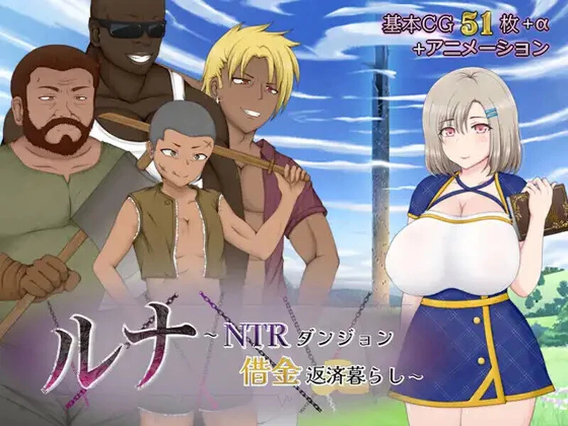 [回合RPG] 露娜NTR：地牢还债生活V2.02 AI汉化-造梦少女游戏造梦少女游戏网