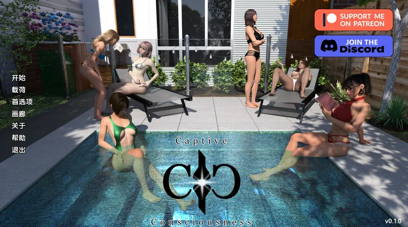 [欧美SLG/动态] 俘虏意识（Captive Consciousness）v0.3.0 PC+安卓AI汉化版-造梦少女游戏造梦少女游戏网