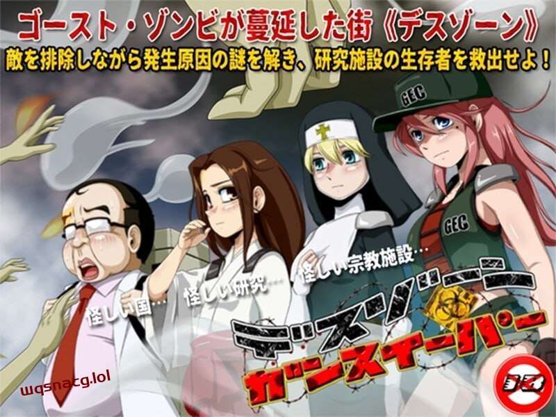 [回合RPG] 死亡区域·枪手伊芙 デスゾーン・ガンスイーパーv1.1-造梦少女游戏造梦少女游戏网