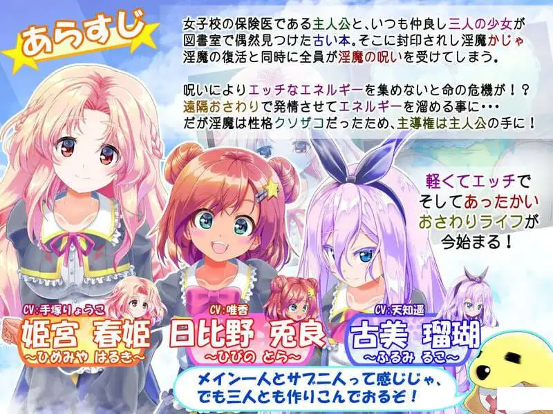 [互动SLG] 无论何时何地？触摸！ v1.10 AI汉化版+全CG [1.2G]-造梦少女游戏造梦少女游戏网