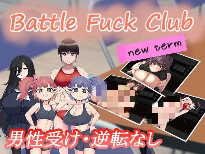 [日式RPG] BF同好会NT – 战斗啪啪俱乐部 BF同好会 – new term-造梦少女游戏造梦少女游戏网