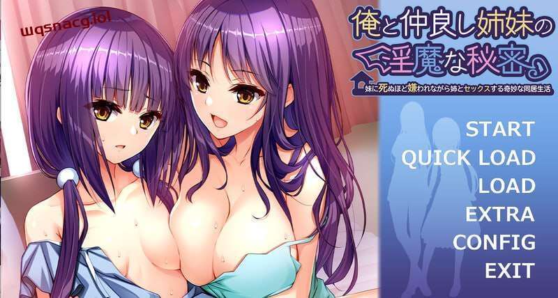 [拔作ADV] 俺と仲良し姉妹の淫魔な秘密 ～v1.0 AI汉化版-造梦少女游戏造梦少女游戏网