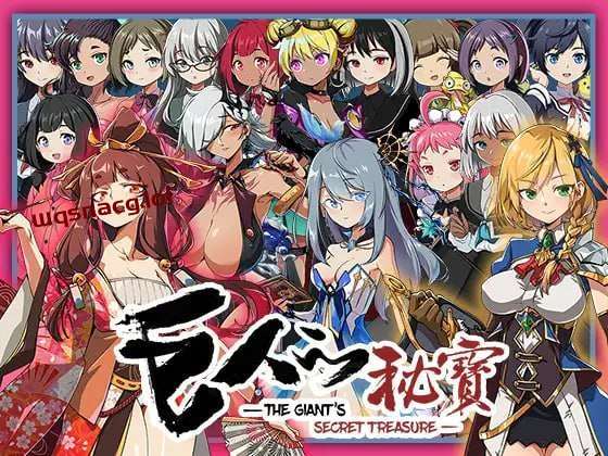 [动作ARPG] 巨人的秘宝 巨人の秘宝 The Giant's Treasure v1.8-造梦少女游戏造梦少女游戏网