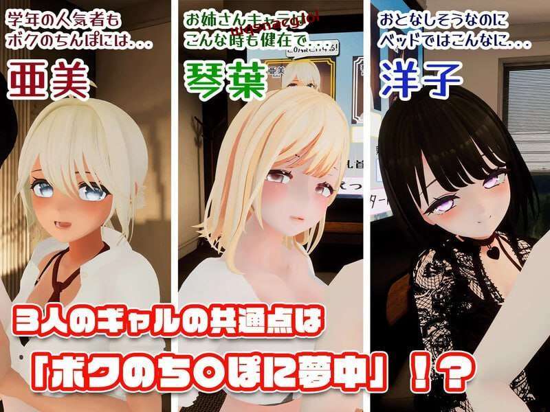 [3D互] 妹×辣妹×辣妹 ～这些风骚的JK辣妹正抢夺我的 v230805-造梦少女游戏造梦少女游戏网