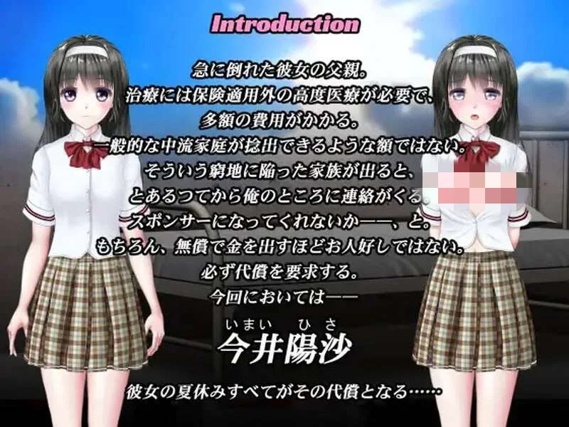 [SLG] 买下那个姑娘的整个夏天 あの娘の夏は俺が全部買い占めた-造梦少女游戏造梦少女游戏网