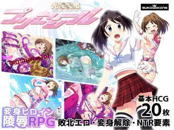 [回合RPG] 光樱闪姫普利塞 光桜閃姫プリセシール 完结篇 PC+安卓-造梦少女游戏造梦少女游戏网