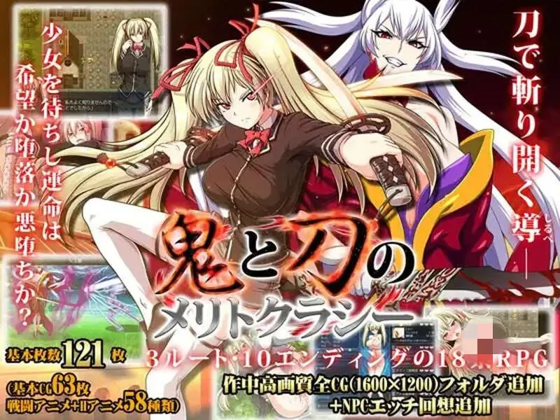 [RPG] 鬼刃:赤色恶魔 Meritocracy of the Oni & Blade v1.0.0-造梦少女游戏造梦少女游戏网