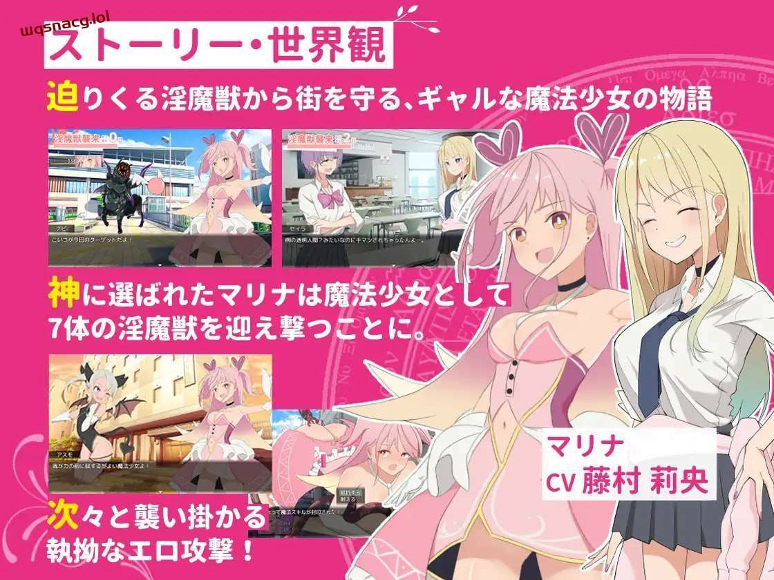 [探索RPG] ギャル×魔法少女 マリナ ～ PC+安卓 AI汉化版 [2.3G]-造梦少女游戏造梦少女游戏网