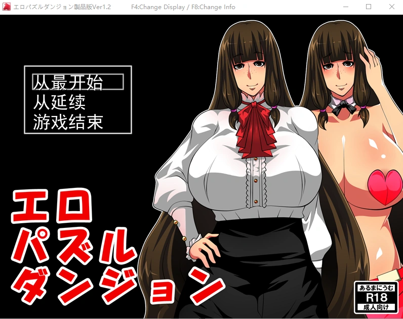 [RPG/汉化] 涩情拼图 エロパズルダンジョン V1.2 云翻汉化版全CG-造梦少女游戏造梦少女游戏网