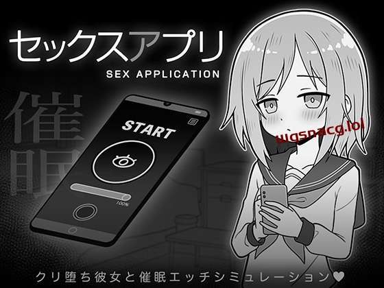 [互动SLG] 性爱应用程序 セックスアプリ AI汉化版1G - 造梦少女游戏网-造梦少女游戏造梦少女游戏网