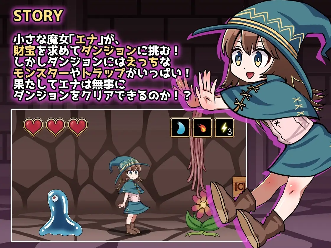 [动作ACT] エナとY欲の迷宮Ena and erotic dungeon 日文版 300M-造梦少女游戏造梦少女游戏网