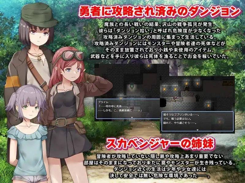[探索RPG] 拾荒姐妹 スカベンジャーの姉妹 AI汉化版1G - 造梦少女游戏网-造梦少女游戏造梦少女游戏网