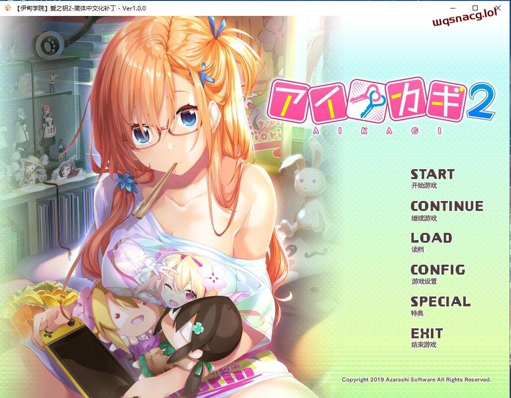 [ADV/汉化] 爱之钥：アイカギ 3部合集精翻汉化版 4G-造梦少女游戏造梦少女游戏网