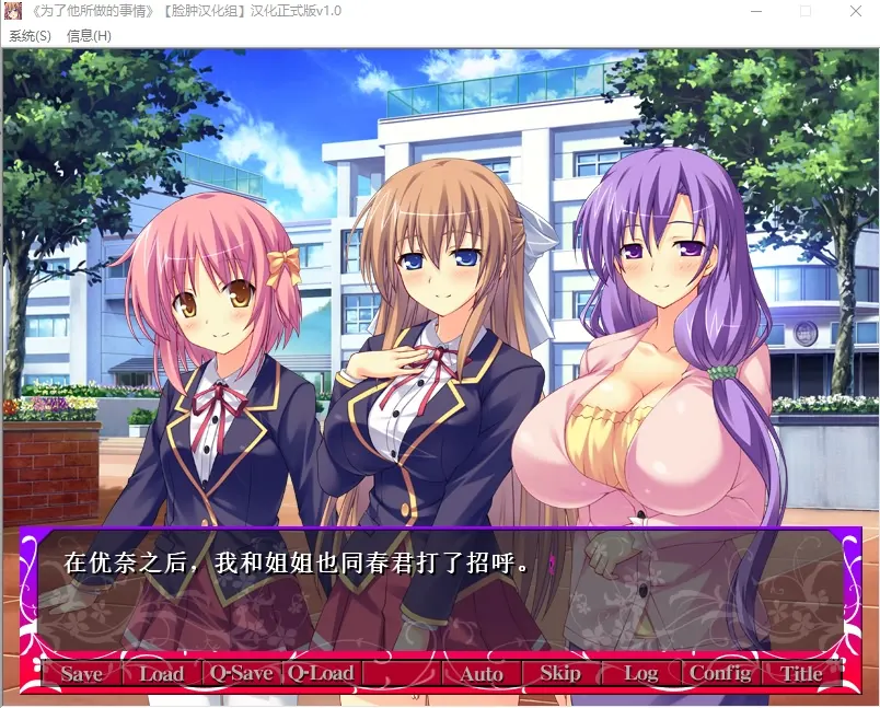 [ADV/汉化] 为了他所做的事情PC+安卓模拟KRKR精翻汉化版+存档-造梦少女游戏造梦少女游戏网