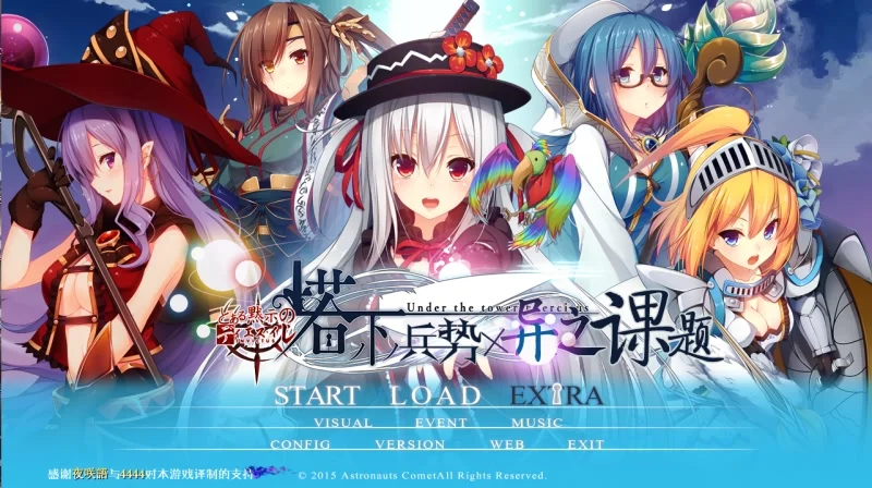 [大作SLG/汉化/卡牌] 塔下兵势×异之课题 完整汉化硬盘版-造梦少女游戏造梦少女游戏网