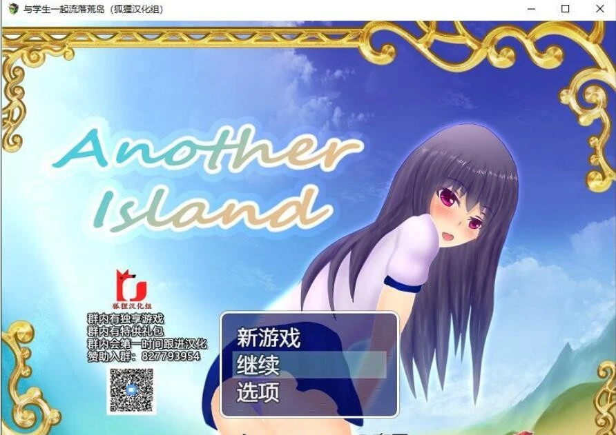 [RPG] 与学生一起流落荒岛 Another Island PC+安卓精翻汉化完结版-造梦少女游戏造梦少女游戏网