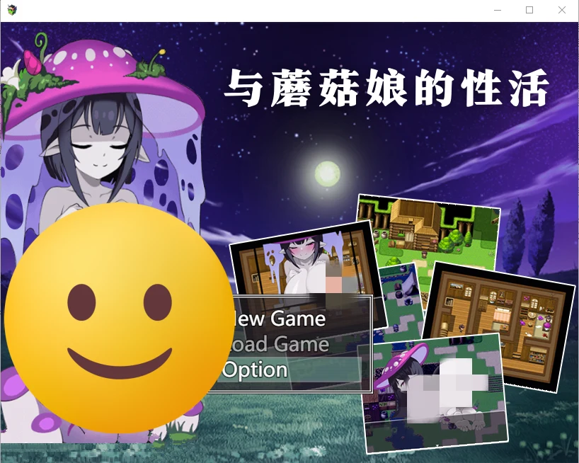 [RPG/官中/动态] 与蘑菇娘的性活 キノコ娘との性活 官方中文版 - 造梦少女游戏网-造梦少女游戏造梦少女游戏网