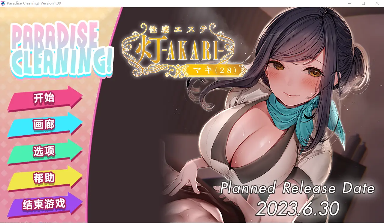 [SLG/汉化] 天堂大扫除Paradise Cleaning! Sexual Massage shop-造梦少女游戏造梦少女游戏网