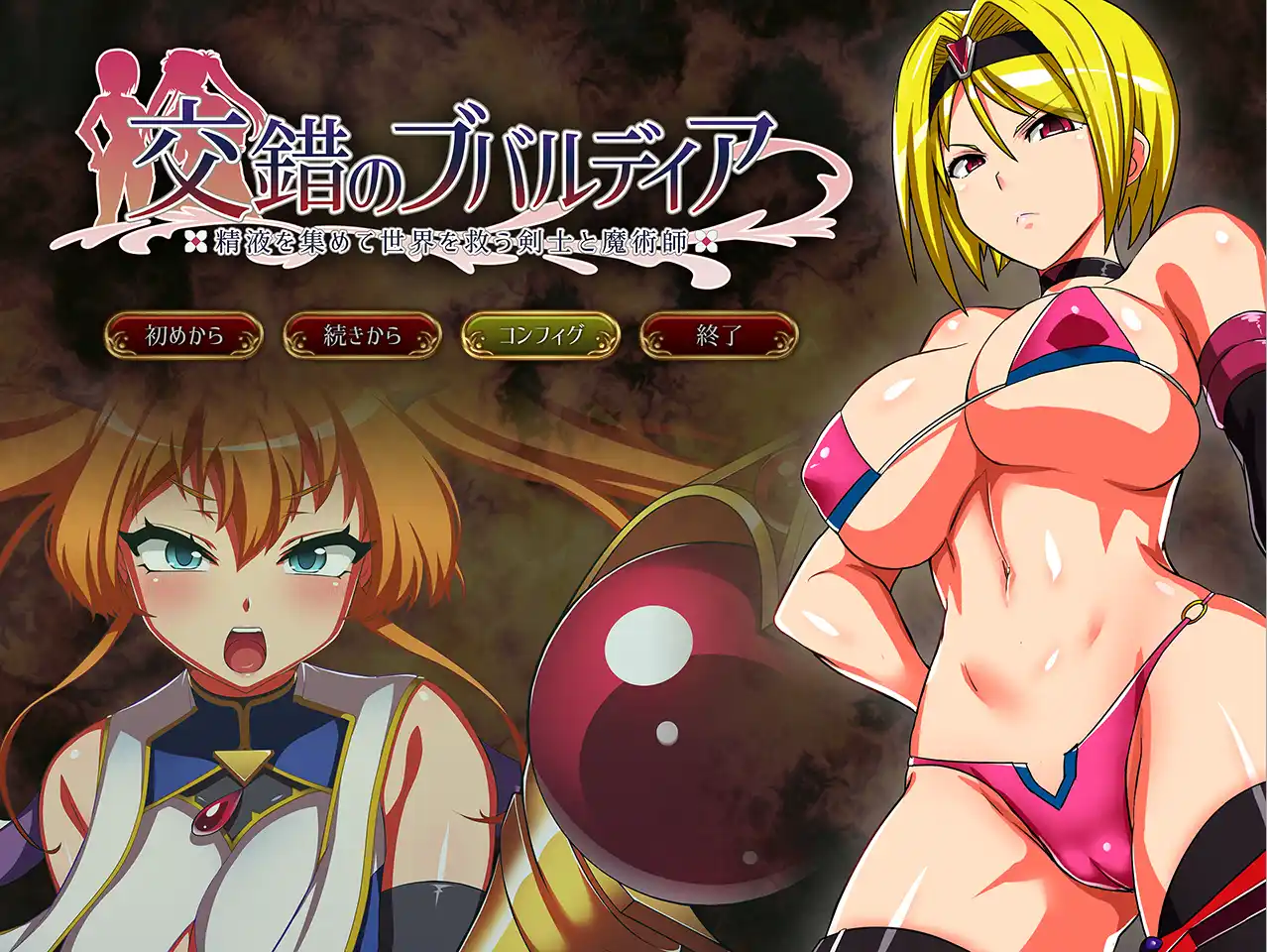 [日系RPG] [ONEONE1Xあせろら] 交错的布巴尔迪亚 Ver1.0-造梦少女游戏造梦少女游戏网